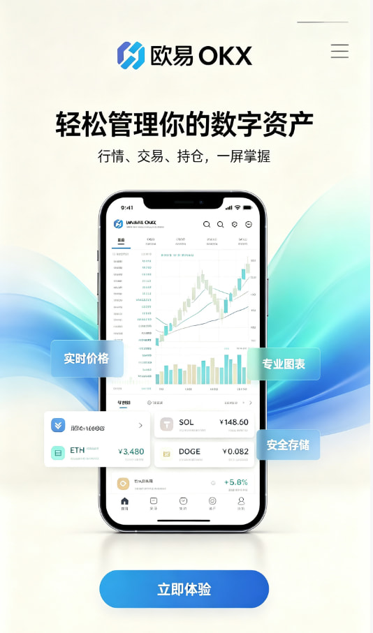下载欧交易所最新app使用教程